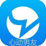 男友力